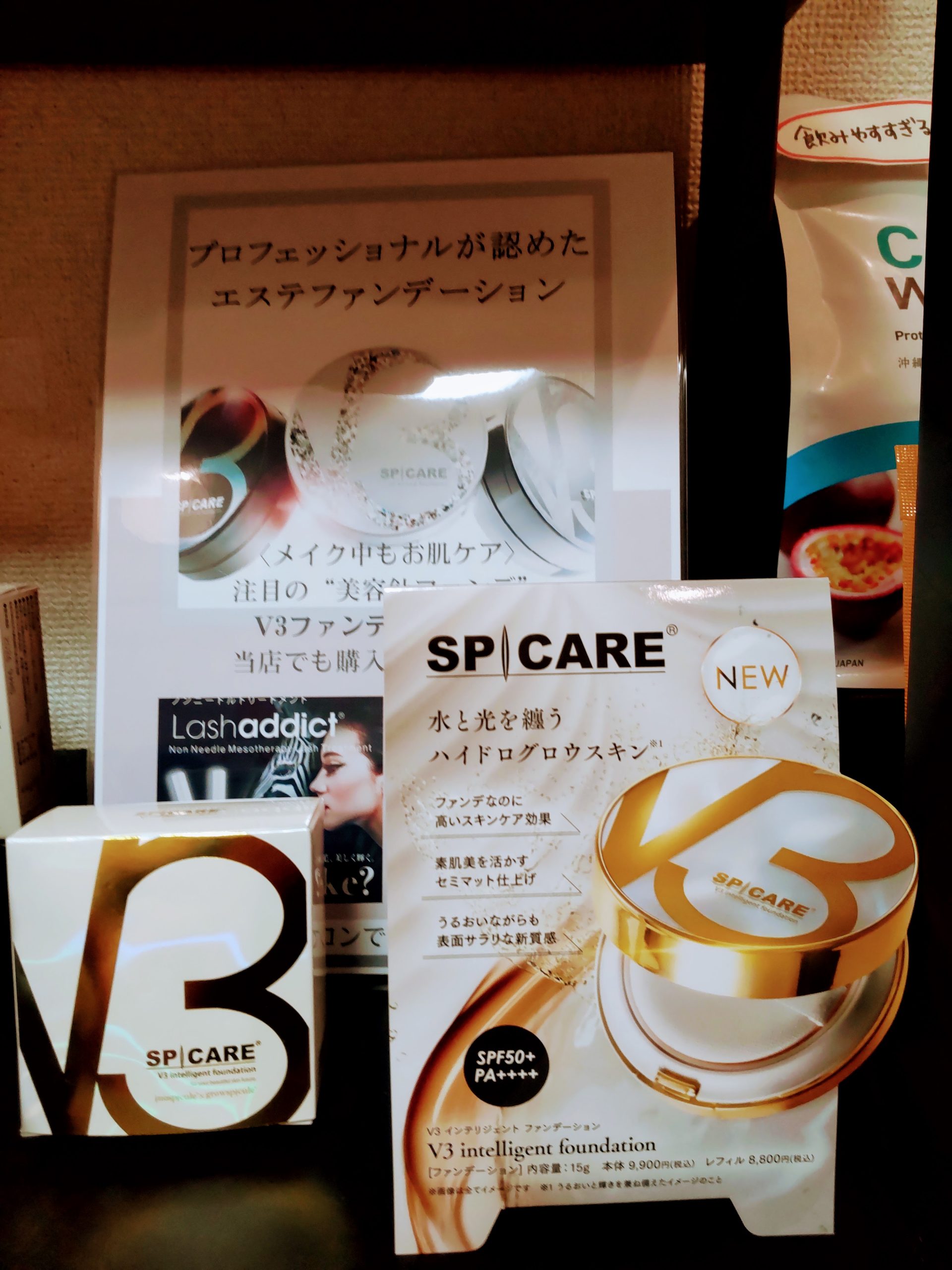 V3 ファンデーション シリーズ公式取扱店です！